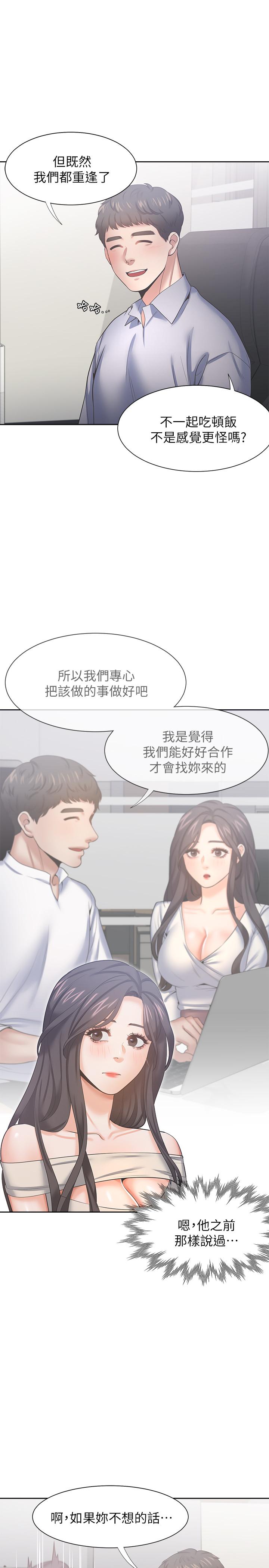 渴望_愛火難耐 韩漫无遮挡 - 阅读 第41话-逃不出玄彬的手掌心 15