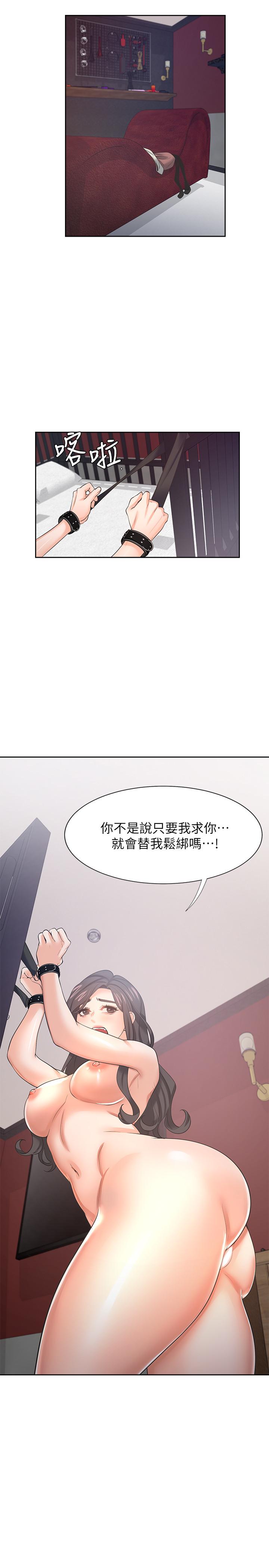 渴望_愛火難耐 韩漫无遮挡 - 阅读 第42话-被情趣用品吓到 33