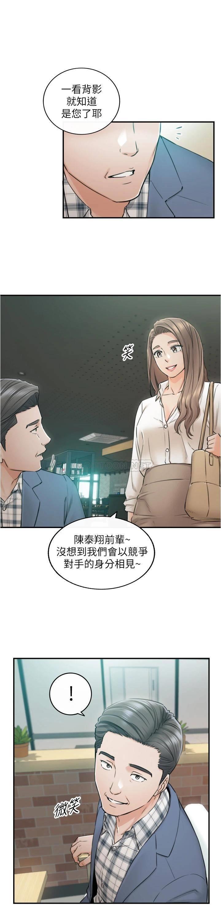 韩国污漫画 正妹小主管 第103话承浩哥，我有话要说 13