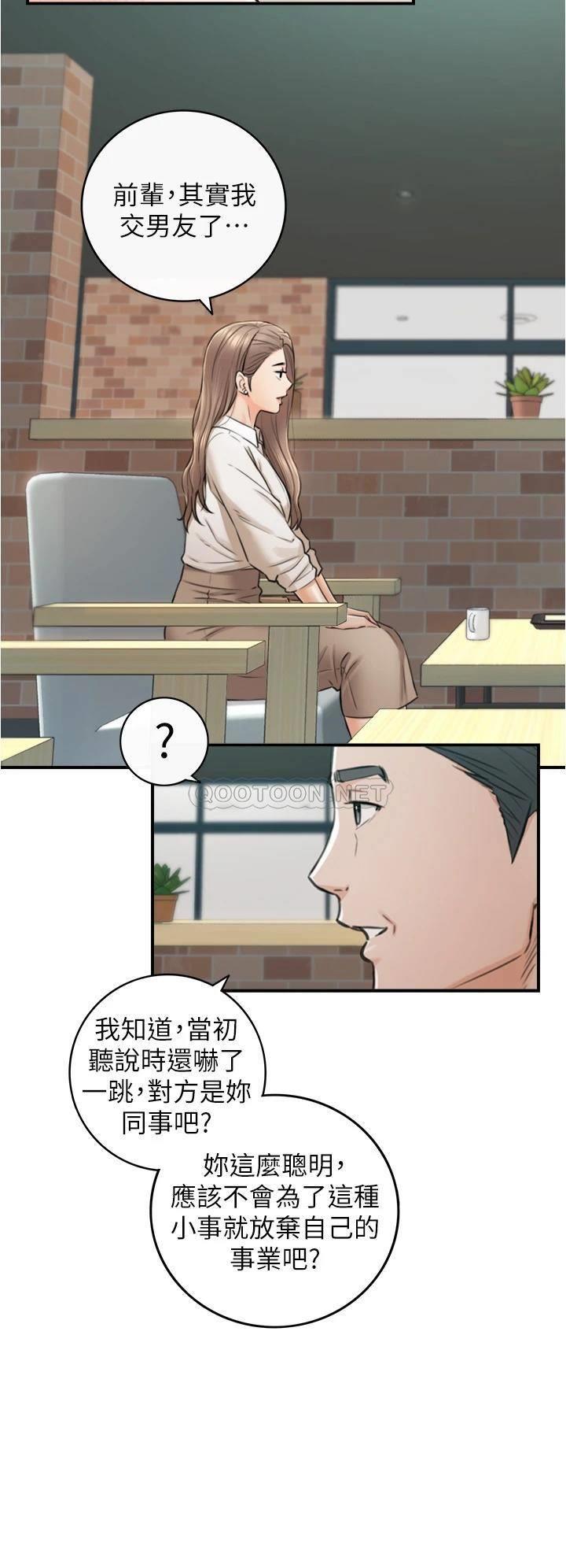 韩国污漫画 正妹小主管 第103话承浩哥，我有话要说 20