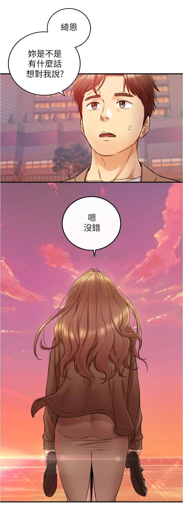 韩国污漫画 正妹小主管 第103话承浩哥，我有话要说 32