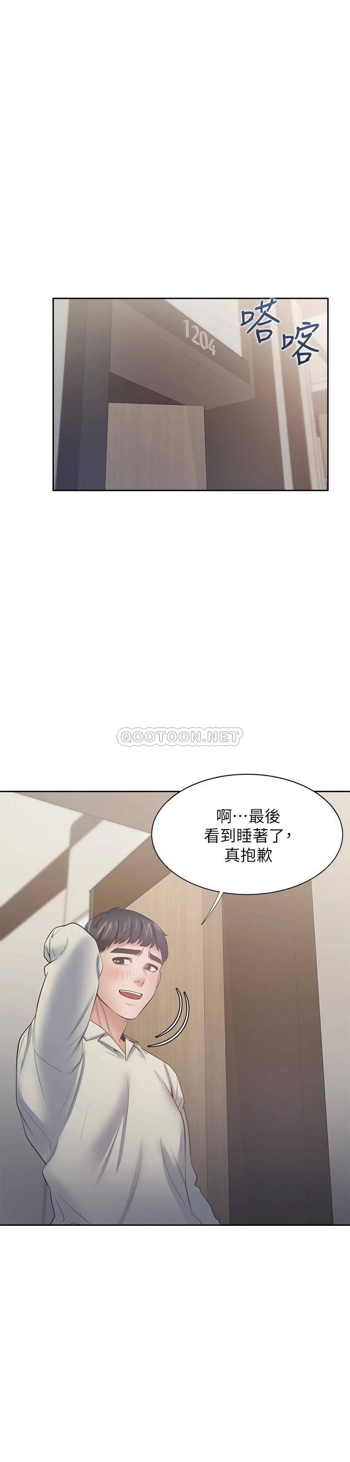 韩国污漫画 正妹小主管 第106话正妹小主管的秘密性癖 1