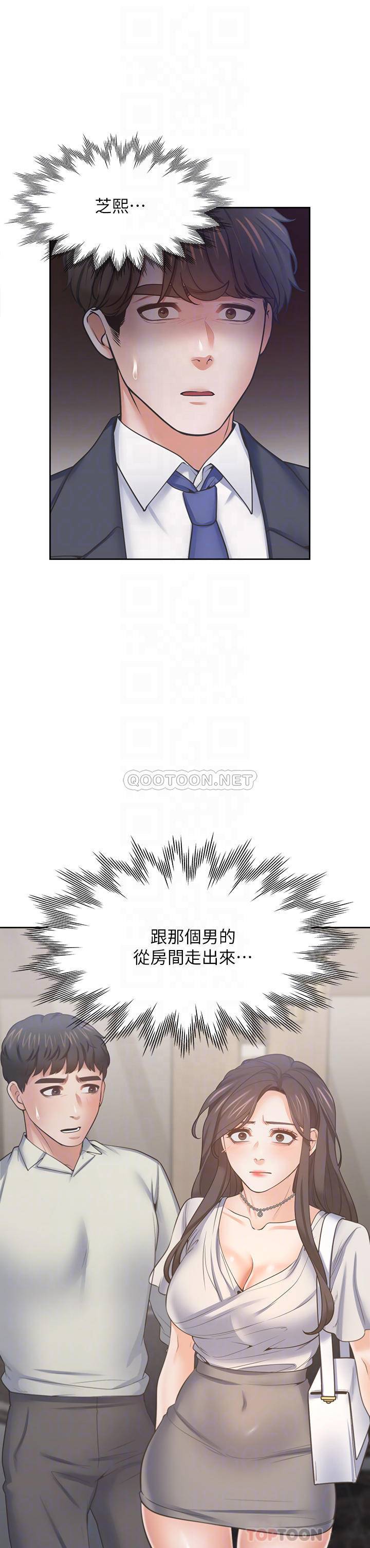 韩漫《正妹小主管》第106話正妹小主管的秘密性癖 全集在线阅读 12