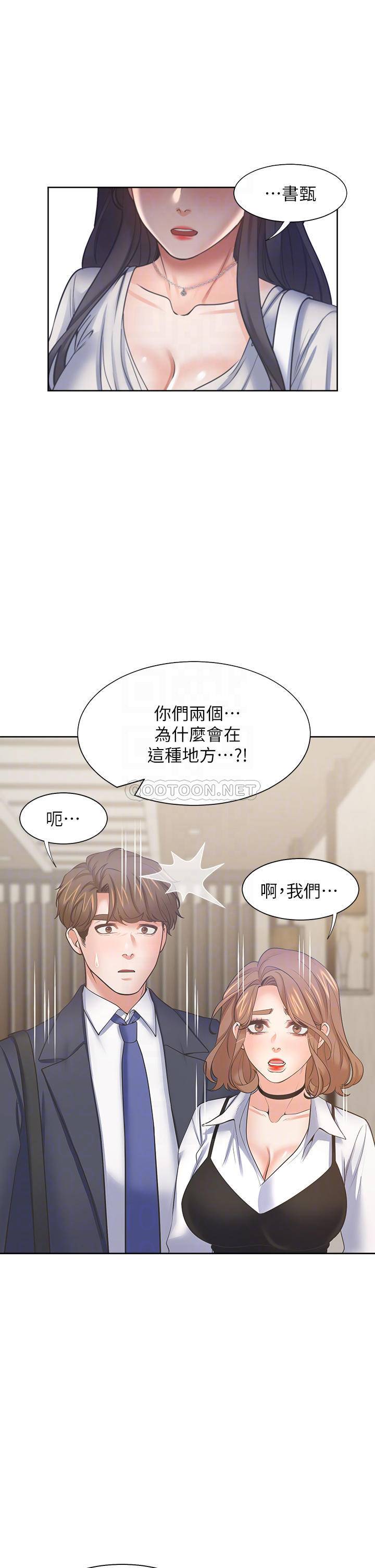 韩国污漫画 正妹小主管 第106话正妹小主管的秘密性癖 14