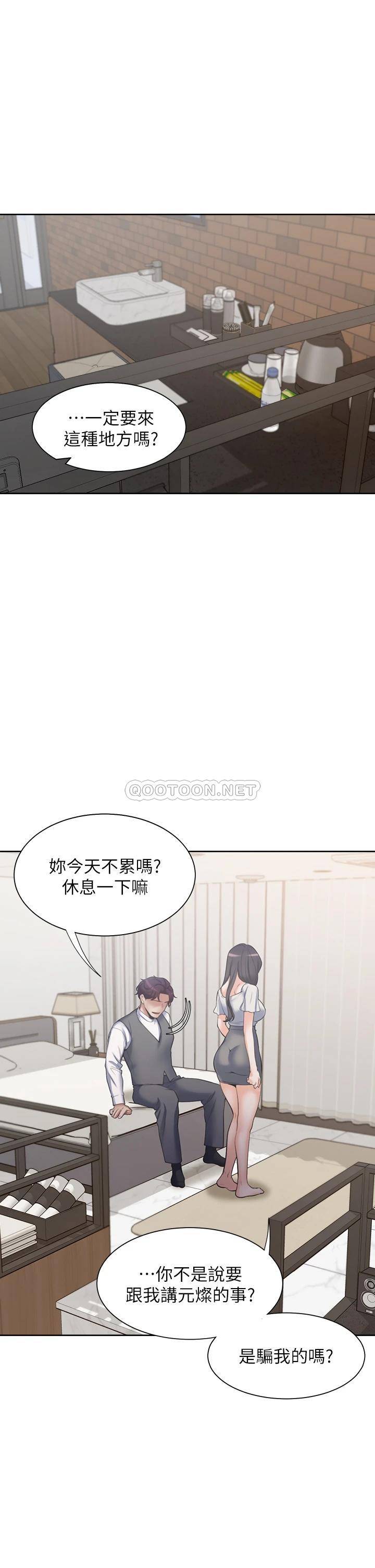 韩国污漫画 正妹小主管 第106话正妹小主管的秘密性癖 41