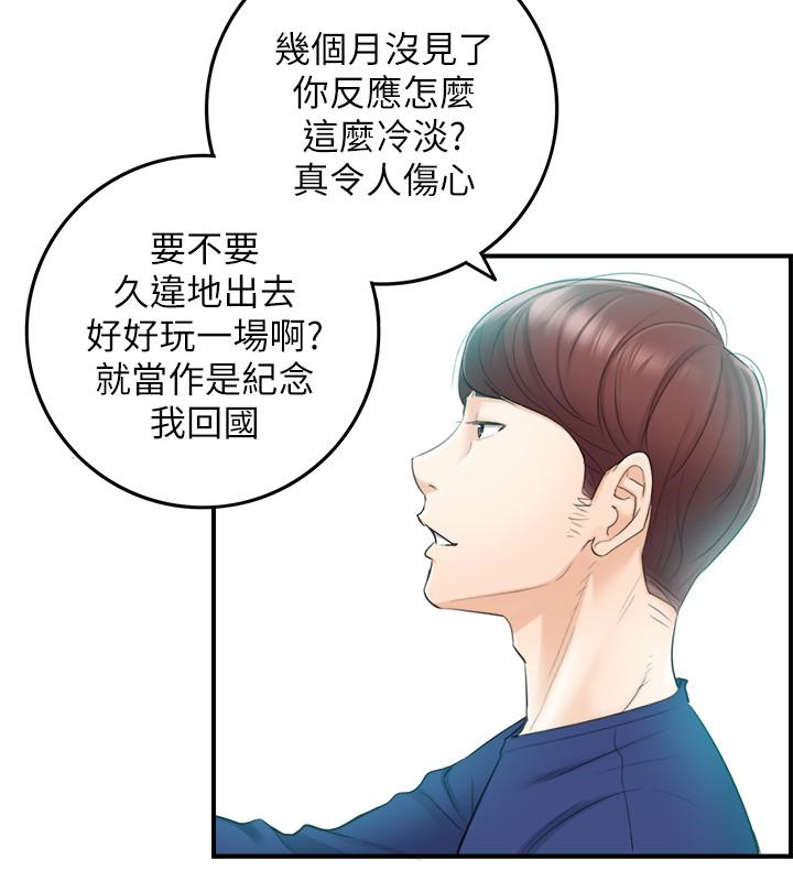 韩国污漫画 正妹小主管 第11话-我也想品嚐看看刘绮恩 17