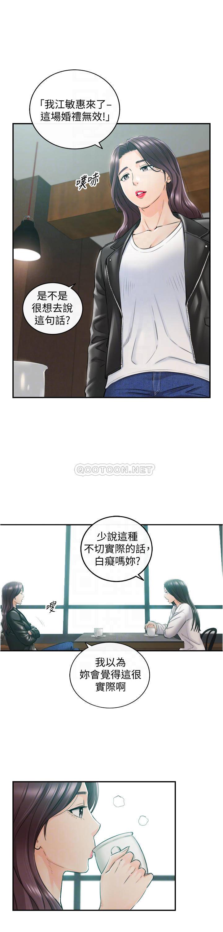 韩国污漫画 正妹小主管 第109话一辈子难忘的回忆 10