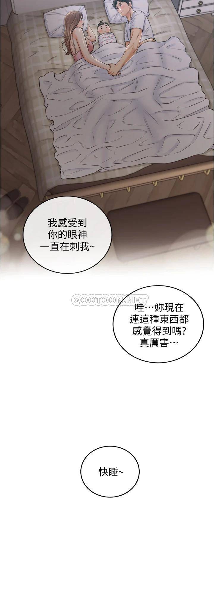 韩国污漫画 正妹小主管 第112话插小力一点，别吵醒宝宝 36