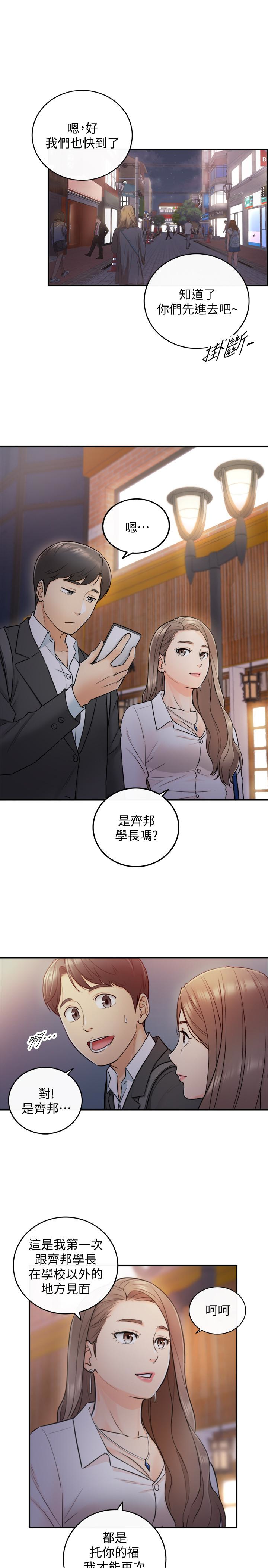 韩国污漫画 正妹小主管 第13话-从同事到男女关系 4