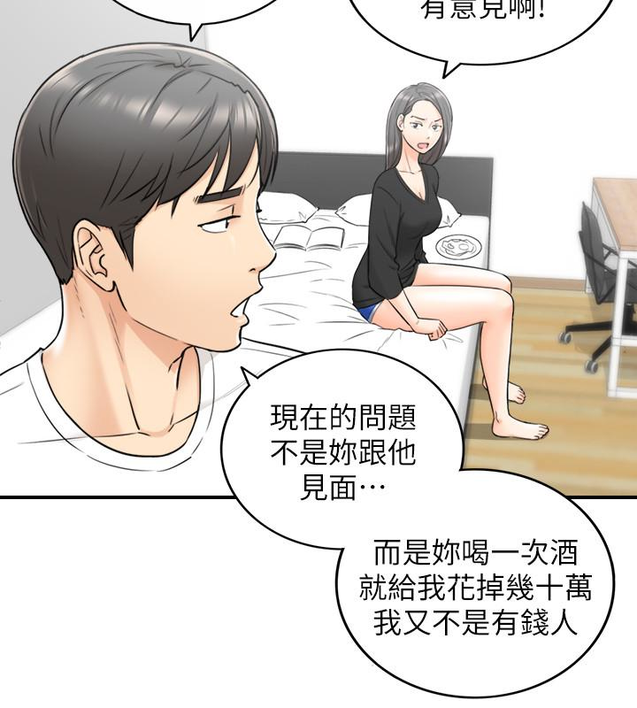 韩国污漫画 正妹小主管 第21话-大胆要求淫乱的动作 14