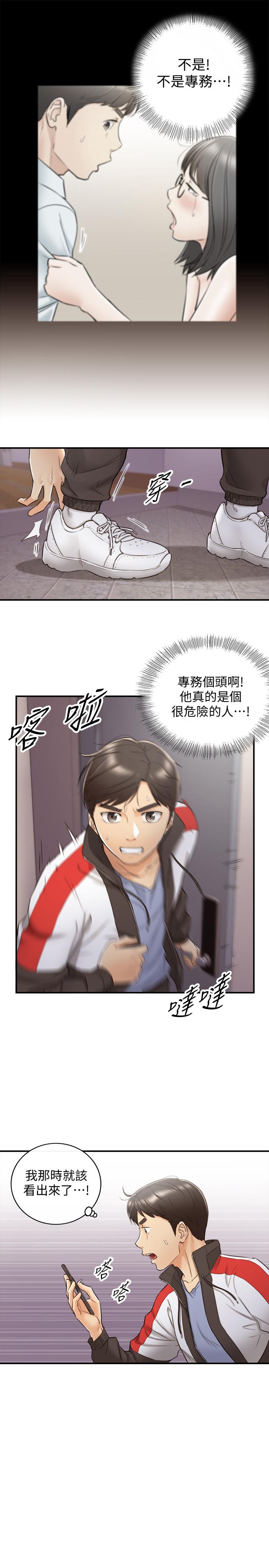 韩国污漫画 正妹小主管 第28话-陷入危机 17