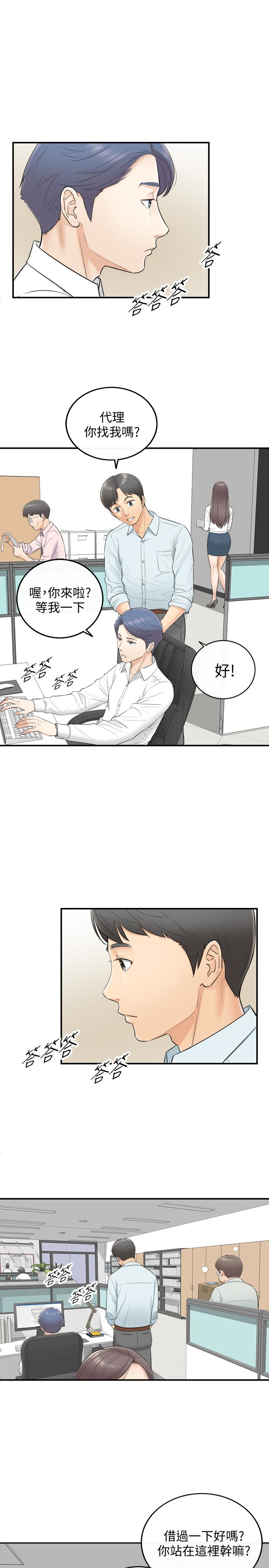 韩国污漫画 正妹小主管 第3话-同事的呻吟声 13