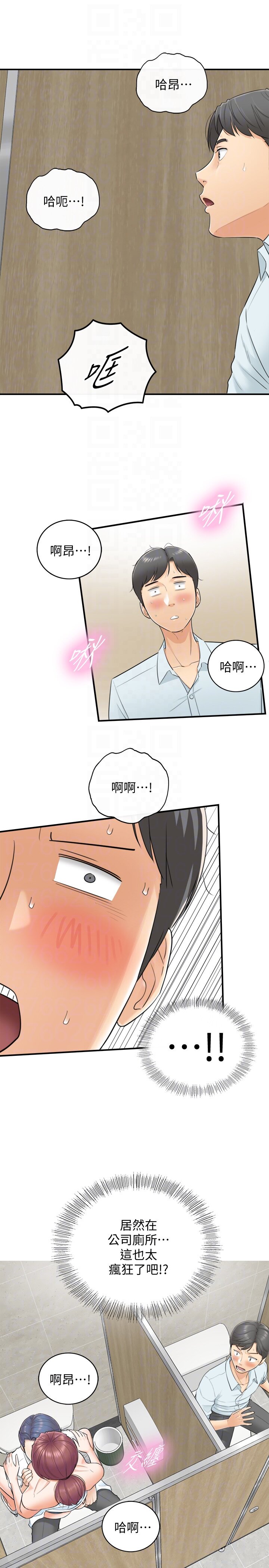 韩国污漫画 正妹小主管 第3话-同事的呻吟声 35