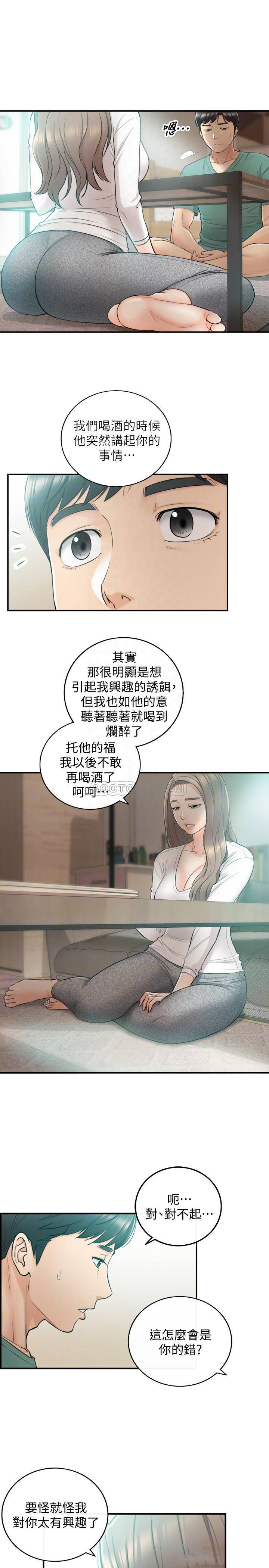 正妹小主管 韩漫无遮挡 - 阅读 第31话-确认彼此的心意 6