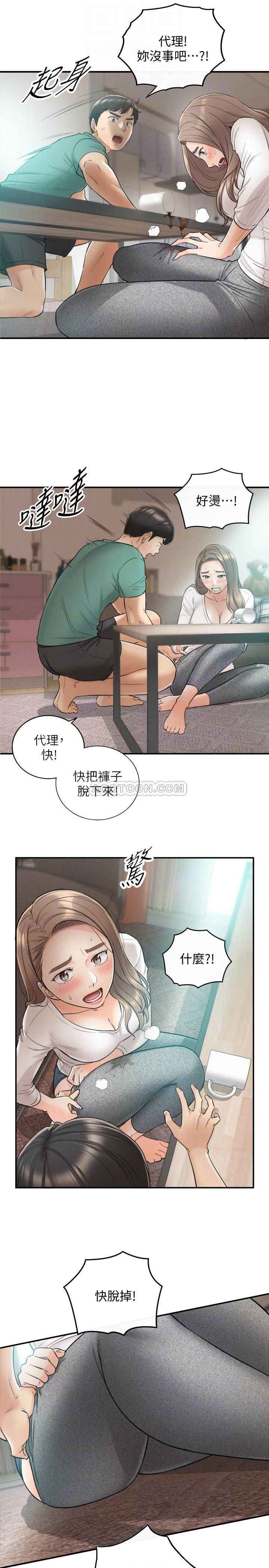 韩国污漫画 正妹小主管 第31话-确认彼此的心意 12