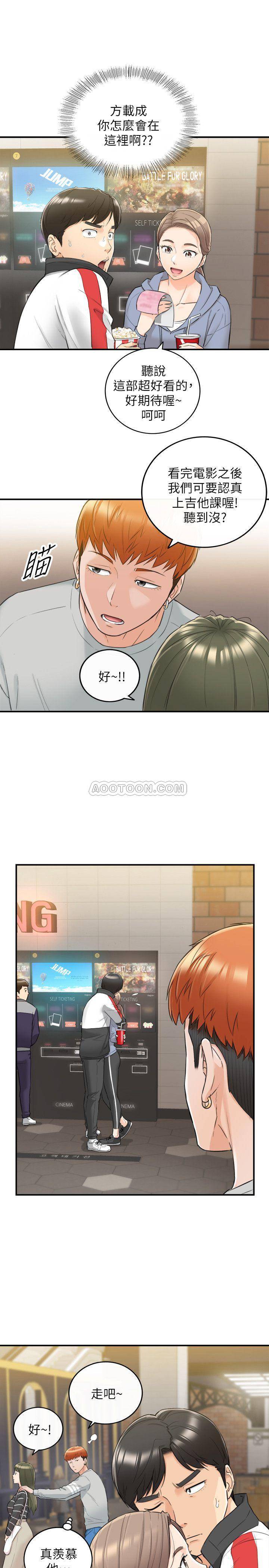 韩国污漫画 正妹小主管 第33话-往绮恩的嘴里… 21