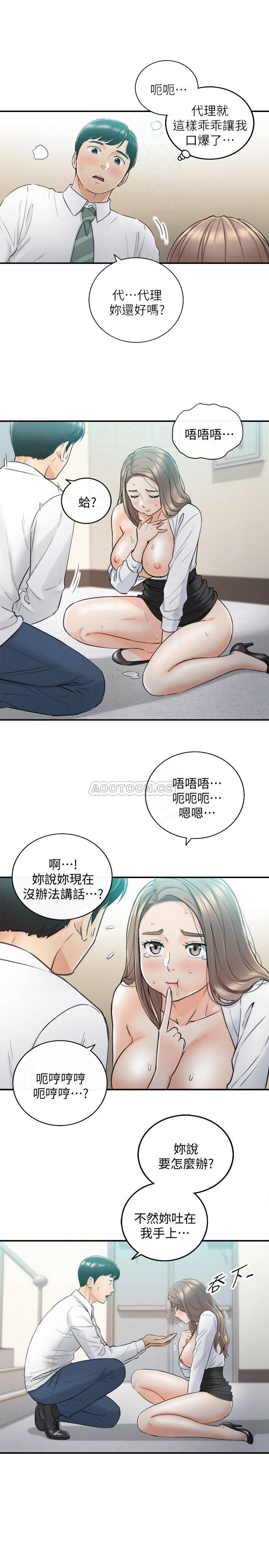 韩国污漫画 正妹小主管 第38话-被发现另一面的敏惠 13