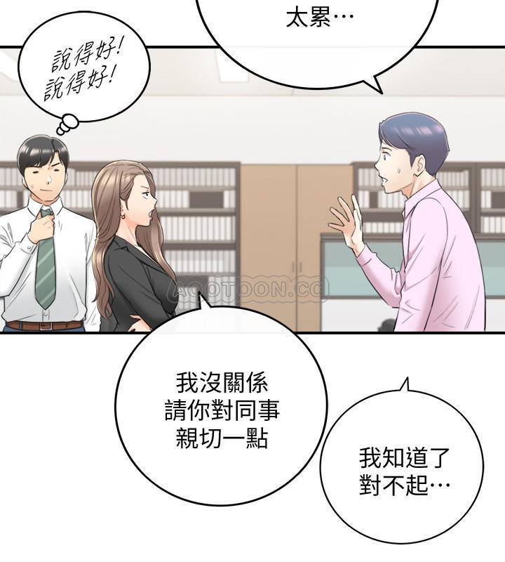 韩国污漫画 正妹小主管 第38话-被发现另一面的敏惠 26