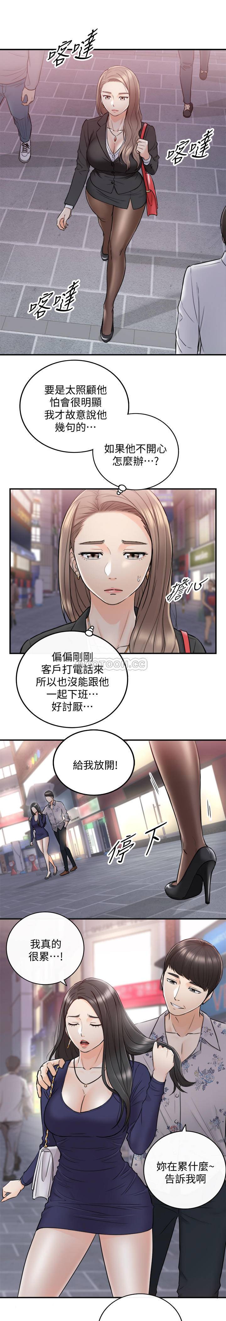 韩国污漫画 正妹小主管 第38话-被发现另一面的敏惠 29