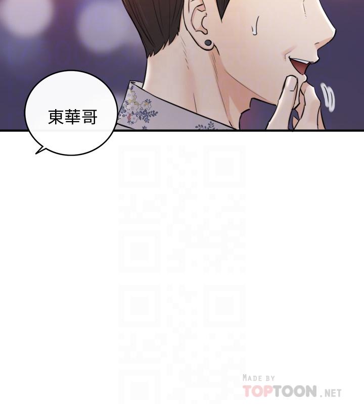 韩国污漫画 正妹小主管 第39话-难以抵挡的诱惑 6