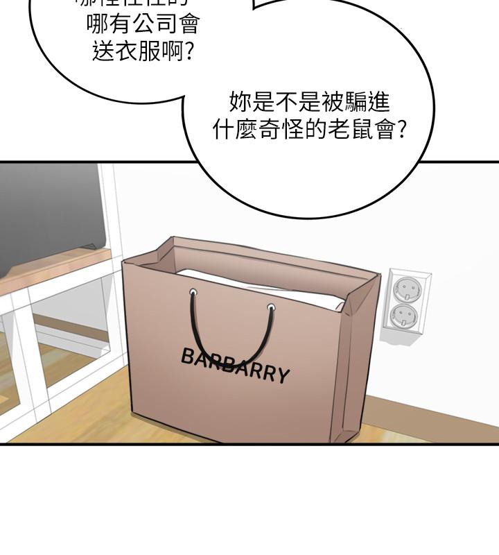 韩国污漫画 正妹小主管 第39话-难以抵挡的诱惑 31