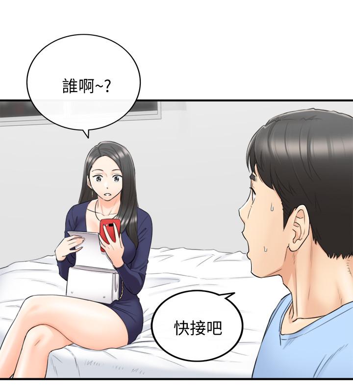 韩国污漫画 正妹小主管 第40话-一点一点学习 5