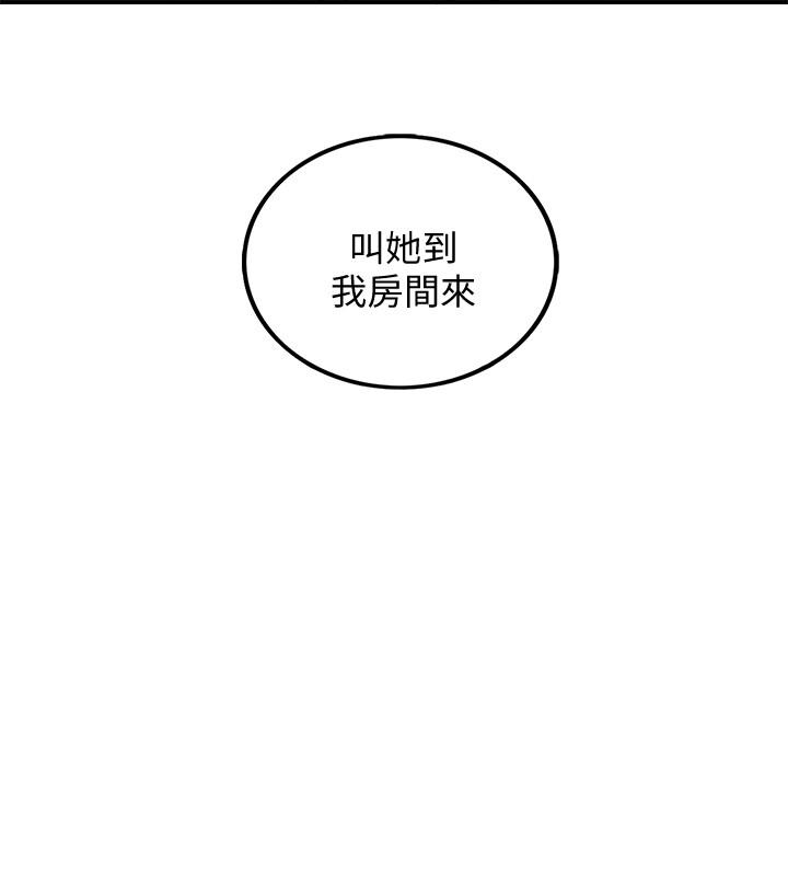 韩国污漫画 正妹小主管 第41话-只要是你，内射也没关系 33