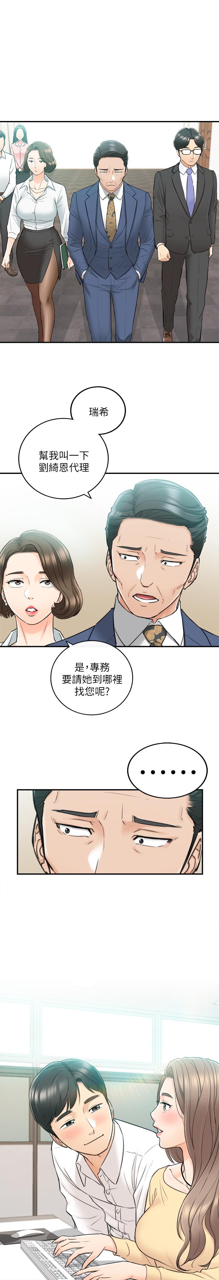 韩国污漫画 正妹小主管 第42话-我要开除李承浩 1