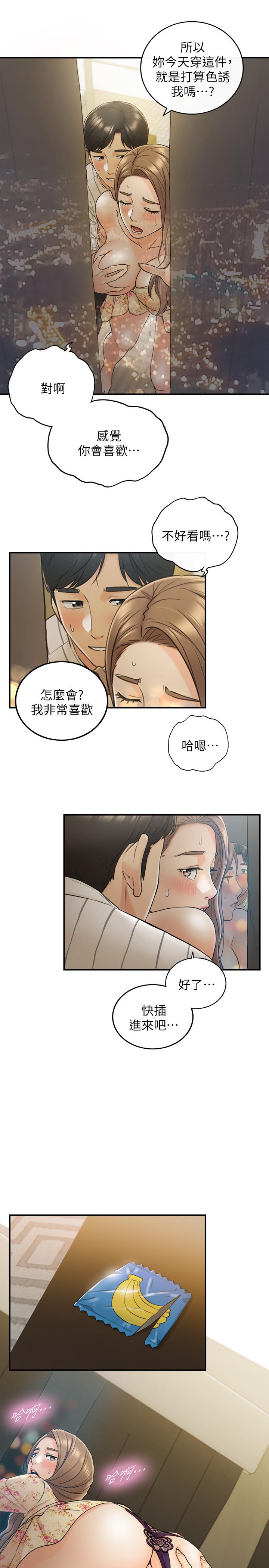 韩国污漫画 正妹小主管 第44话-代理居然有这种性感内裤 30