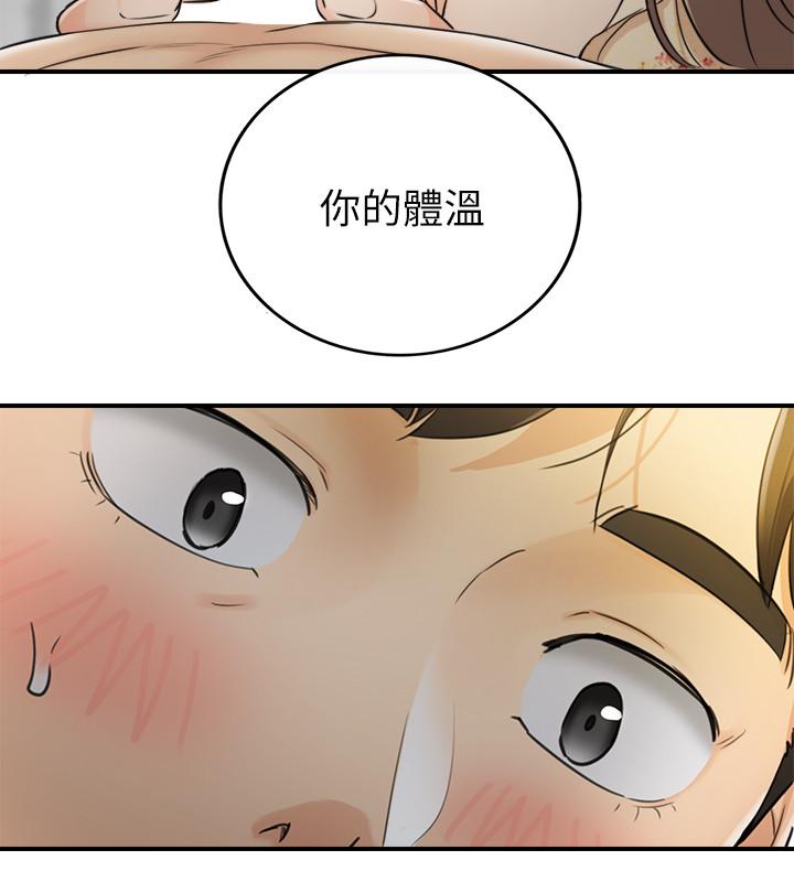 韩国污漫画 正妹小主管 第44话-代理居然有这种性感内裤 33