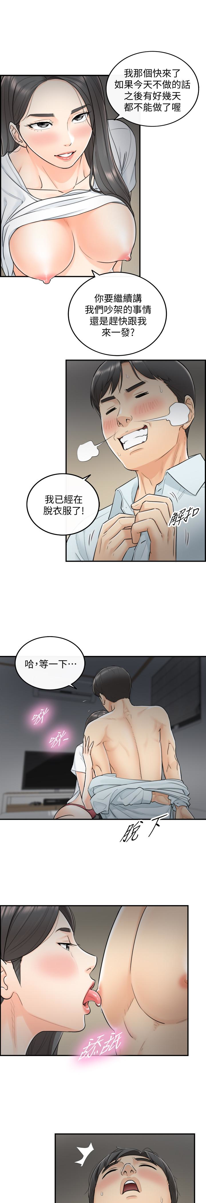 韩国污漫画 正妹小主管 第5话-你可以送我回家吗? 34