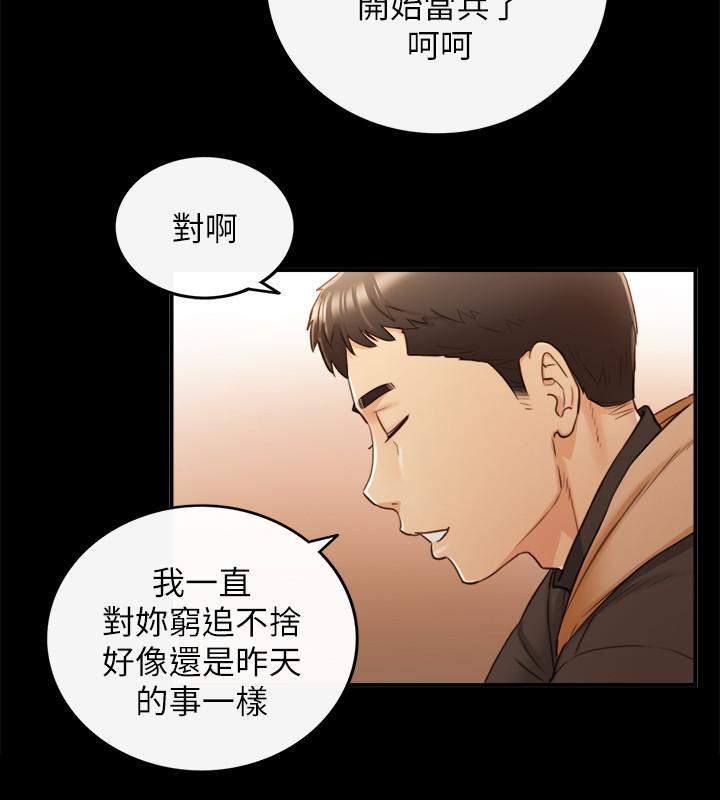 韩国污漫画 正妹小主管 第50话-射到我都满出来了 28