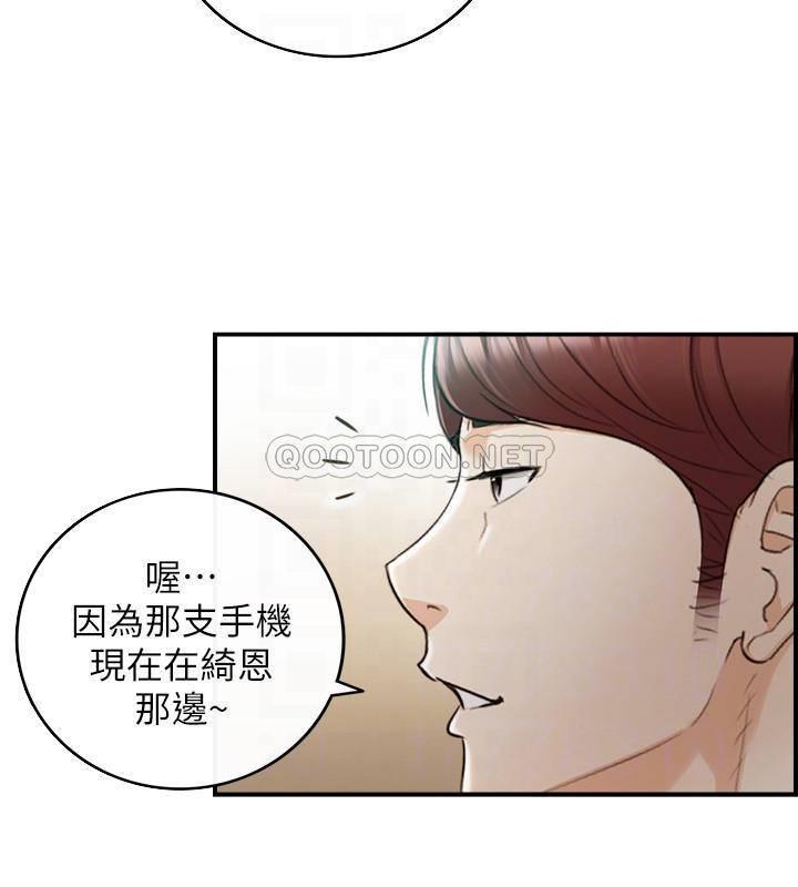 韩国污漫画 正妹小主管 第55话-酒后醋劲大发的绮恩 3