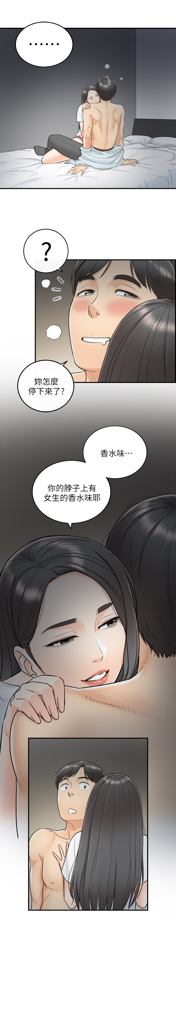 韩国污漫画 正妹小主管 第6话-你比较想跟谁做? 1