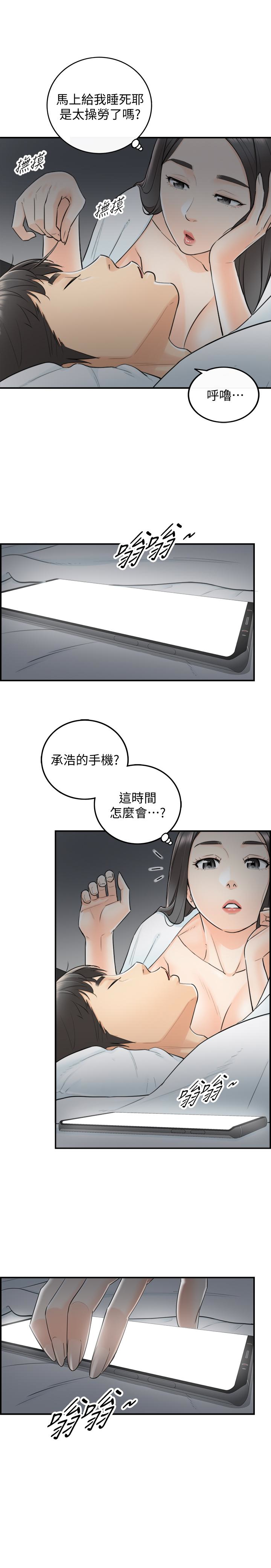 韩国污漫画 正妹小主管 第6话-你比较想跟谁做? 32