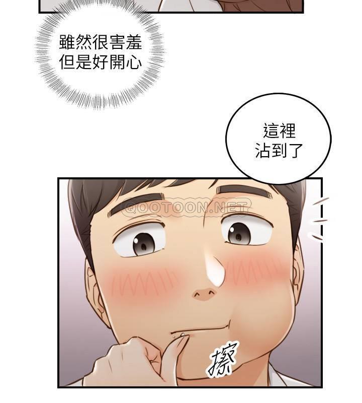 韩国污漫画 正妹小主管 第59话-早已shī透的绮恩 11