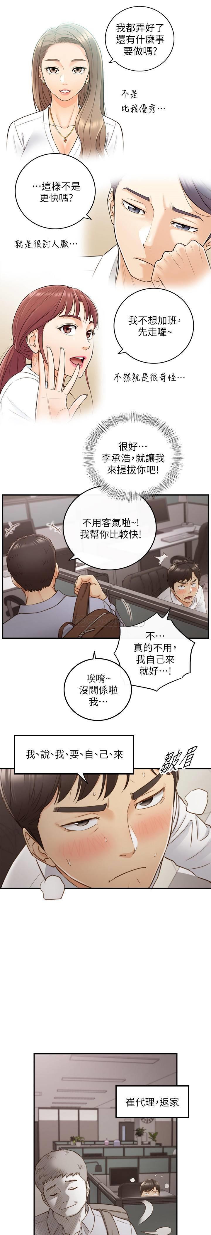 韩国污漫画 正妹小主管 第61话-敏惠的最后一封信 11