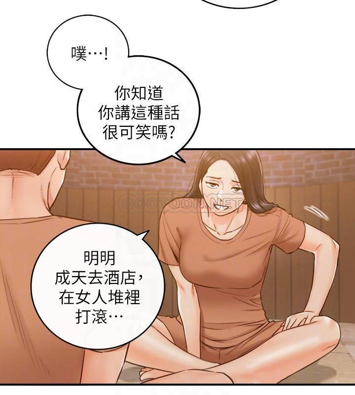 韩国污漫画 正妹小主管 第66话-小情侣的恩爱日常 3