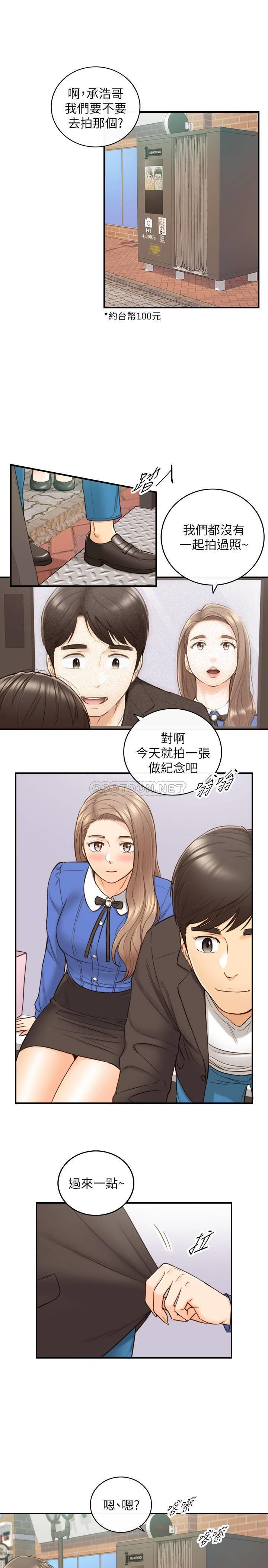 韩国污漫画 正妹小主管 第71话-承浩哥，我美吗? 8