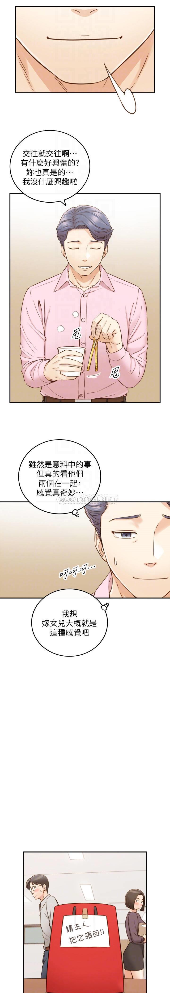 韩国污漫画 正妹小主管 第74话-想挽回承浩的敏惠 17