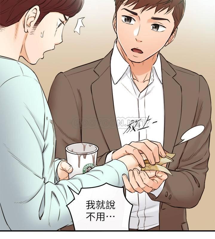 正妹小主管 韩漫无遮挡 - 阅读 第75话-mó蹭绮恩的屁股… 9