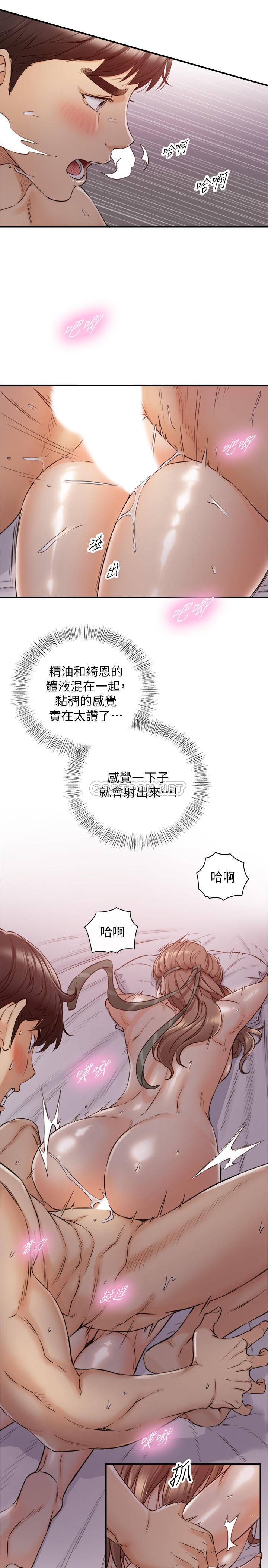 韩国污漫画 正妹小主管 第76话-在床上和适合的两个人 5