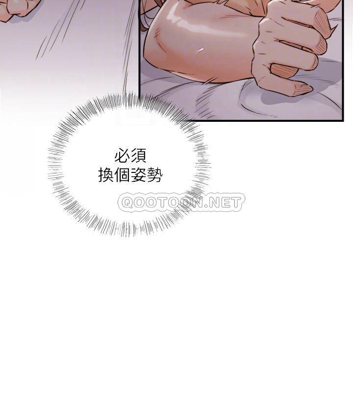 韩国污漫画 正妹小主管 第76话-在床上和适合的两个人 6