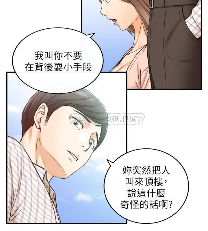 韩国污漫画 正妹小主管 第77话-找林代理谈判的绮恩 27