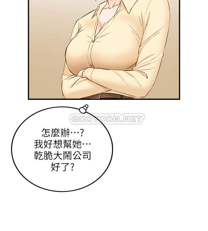 韩国污漫画 正妹小主管 第78话-谣言满天飞 24