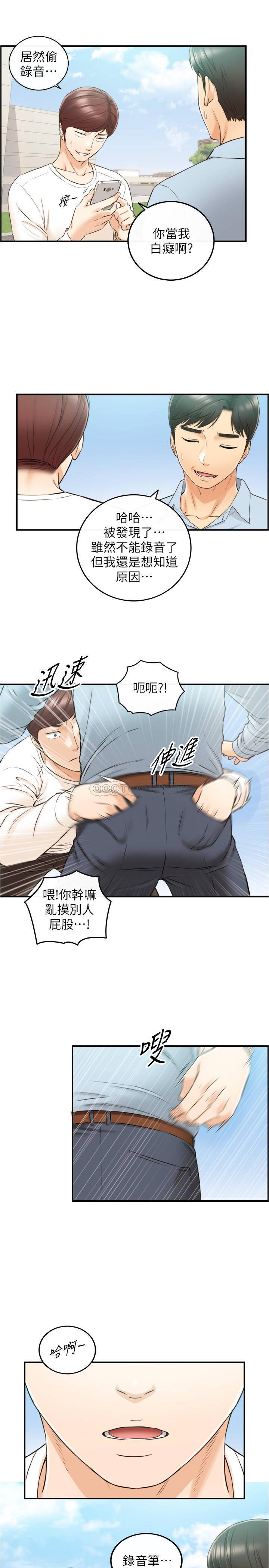 韩国污漫画 正妹小主管 第79话-林代理手机终于解锁 2