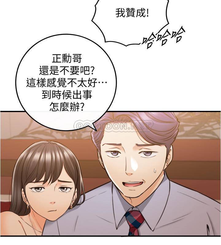 韩国污漫画 正妹小主管 第80话-善宇意外的一面 23