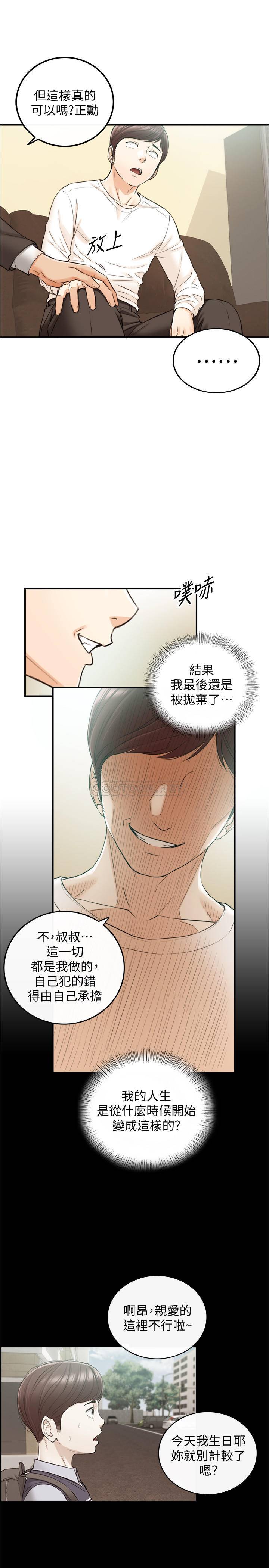 韩国污漫画 正妹小主管 第81话-林代理的不当行为被公开 26