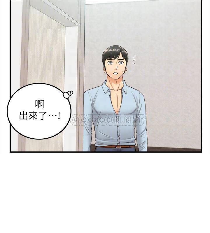 韩国污漫画 正妹小主管 第82话-保护重要的人 16