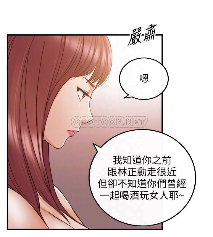 韩国污漫画 正妹小主管 第83话-这次就放过你，给我舔… 8